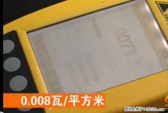 家里的辐射之王竟然是它!比微波炉还高2000倍 - 生活百科 - 焦作生活社区 - 焦作28生活网 jiaozuo.28life.net