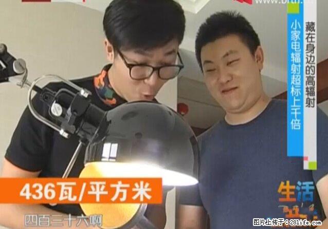 家里的辐射之王竟然是它!比微波炉还高2000倍 - 生活百科 - 焦作生活社区 - 焦作28生活网 jiaozuo.28life.net