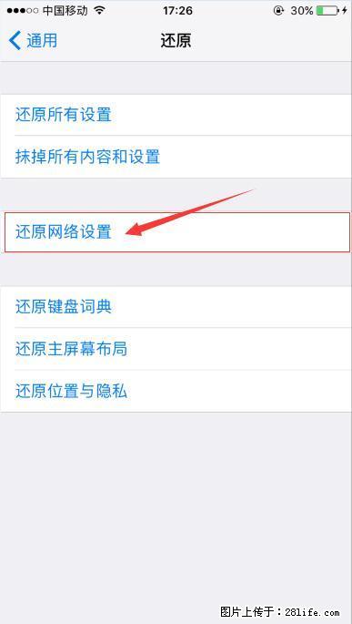iPhone6S WIFI 不稳定的解决方法 - 生活百科 - 焦作生活社区 - 焦作28生活网 jiaozuo.28life.net