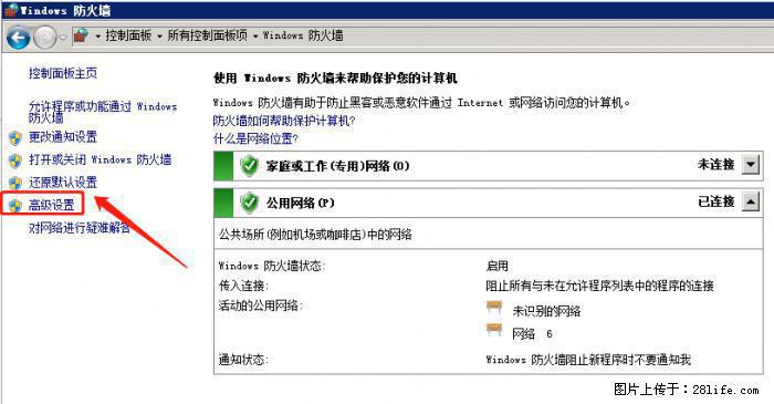 如何关闭局域网共享端口 - 生活百科 - 焦作生活社区 - 焦作28生活网 jiaozuo.28life.net