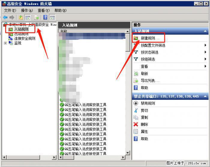 如何关闭局域网共享端口 - 生活百科 - 焦作生活社区 - 焦作28生活网 jiaozuo.28life.net