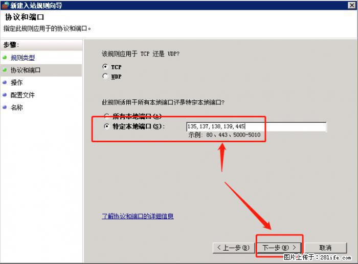 如何关闭局域网共享端口 - 生活百科 - 焦作生活社区 - 焦作28生活网 jiaozuo.28life.net
