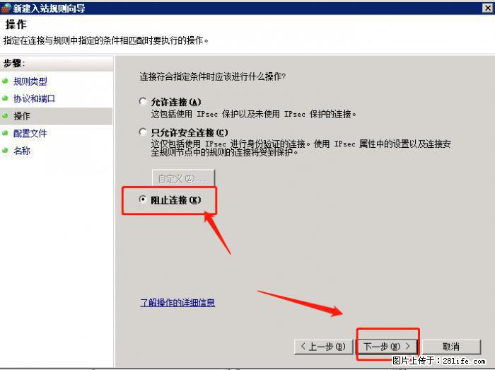 如何关闭局域网共享端口 - 生活百科 - 焦作生活社区 - 焦作28生活网 jiaozuo.28life.net