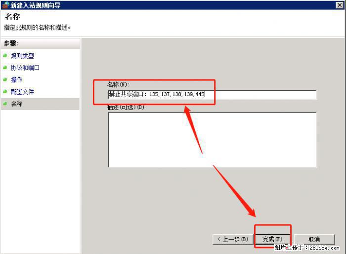 如何关闭局域网共享端口 - 生活百科 - 焦作生活社区 - 焦作28生活网 jiaozuo.28life.net