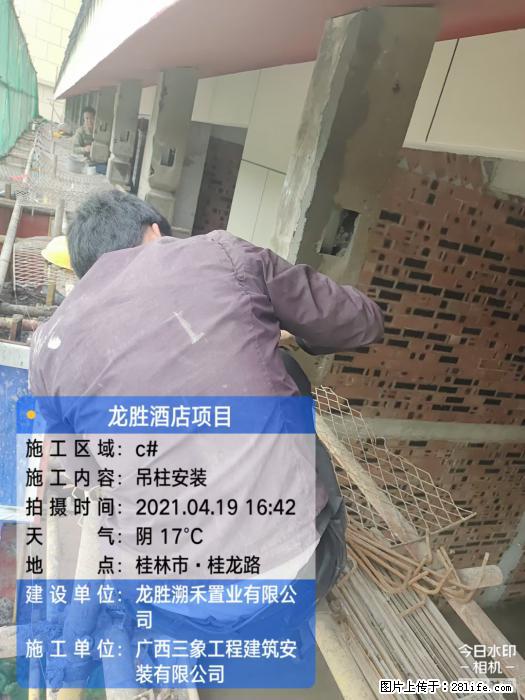 广西三象建筑安装工程有限公司：广西桂林市龙胜酒店项目 - 建材 - 居家生活 - 焦作分类信息 - 焦作28生活网 jiaozuo.28life.net