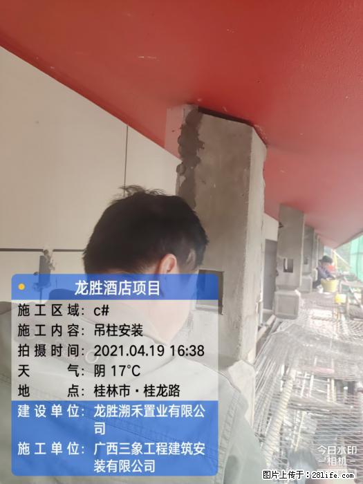 广西三象建筑安装工程有限公司：广西桂林市龙胜酒店项目 - 建材 - 居家生活 - 焦作分类信息 - 焦作28生活网 jiaozuo.28life.net