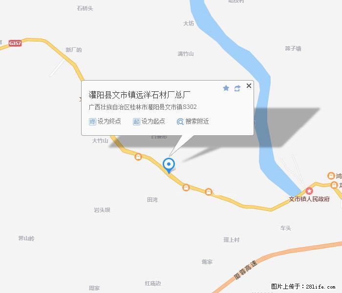灌阳县文市镇远洋石材总厂 shicai158.julong5.com - 网站推广 - 广告专区 - 焦作分类信息 - 焦作28生活网 jiaozuo.28life.net