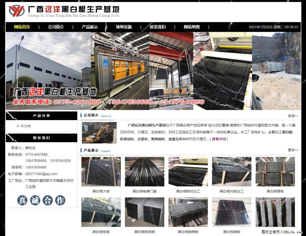广西远洋黑白根生产基地 shicai9.julong5.com - 网站推广 - 广告专区 - 焦作分类信息 - 焦作28生活网 jiaozuo.28life.net