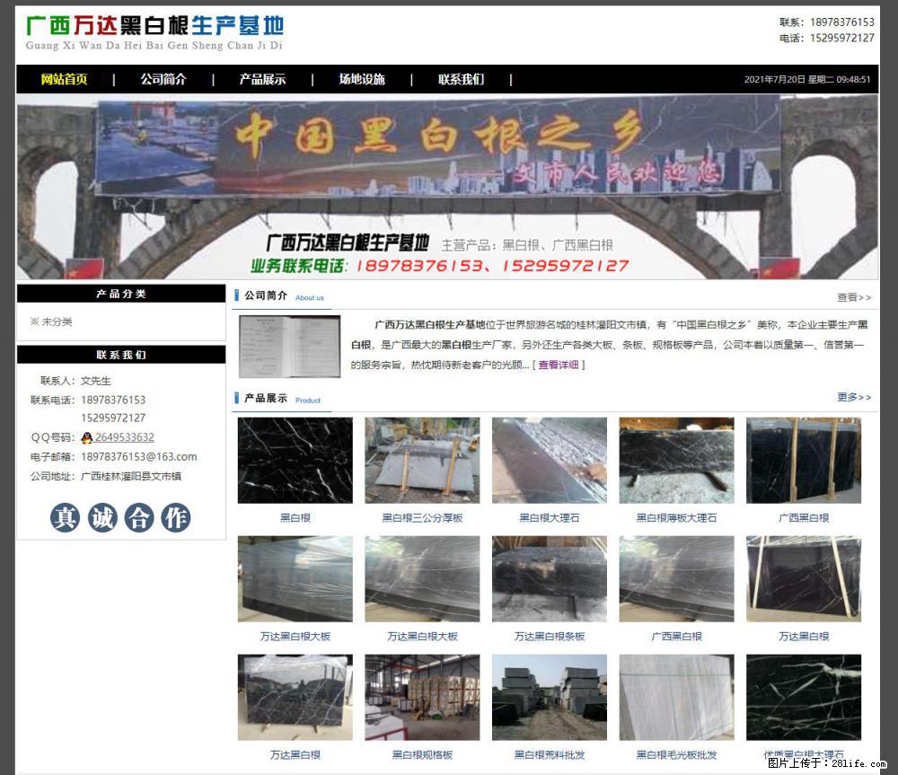 广西万达黑白根生产基地 www.shicai68.com - 网站推广 - 广告专区 - 焦作分类信息 - 焦作28生活网 jiaozuo.28life.net