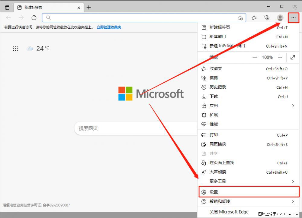 如何让win7以上的Microsoft Edge浏览器通过旧的IE访问指定网站？ - 生活百科 - 焦作生活社区 - 焦作28生活网 jiaozuo.28life.net