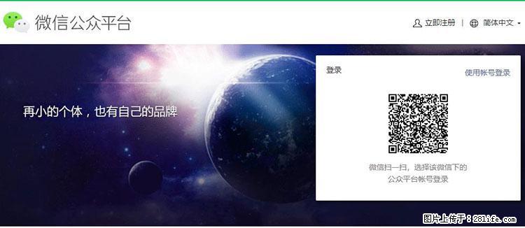如何简单的让你开发的移动端网站在微信小程序里显示？ - 生活百科 - 焦作生活社区 - 焦作28生活网 jiaozuo.28life.net