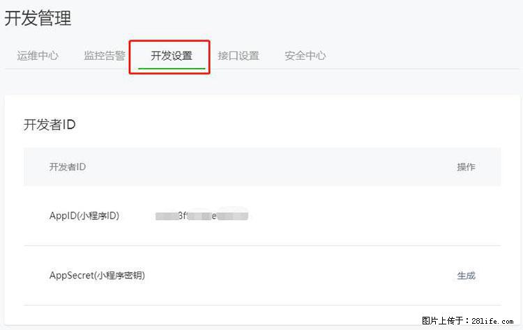 如何简单的让你开发的移动端网站在微信小程序里显示？ - 生活百科 - 焦作生活社区 - 焦作28生活网 jiaozuo.28life.net