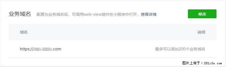 如何简单的让你开发的移动端网站在微信小程序里显示？ - 生活百科 - 焦作生活社区 - 焦作28生活网 jiaozuo.28life.net