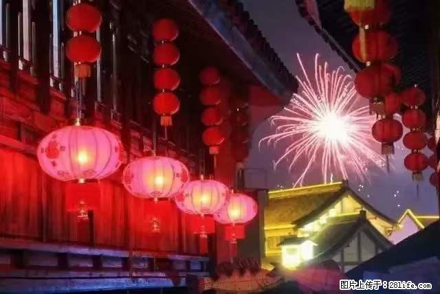 2022元宵节，祝大家节日快乐，虎年吉祥！ - 情感天地 - 焦作生活社区 - 焦作28生活网 jiaozuo.28life.net