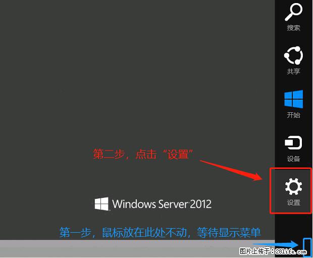 如何修改 Windows 2012 R2 远程桌面控制密码？ - 生活百科 - 焦作生活社区 - 焦作28生活网 jiaozuo.28life.net
