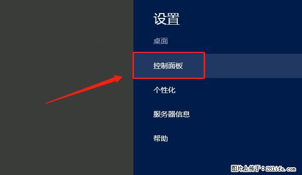 如何修改 Windows 2012 R2 远程桌面控制密码？ - 生活百科 - 焦作生活社区 - 焦作28生活网 jiaozuo.28life.net