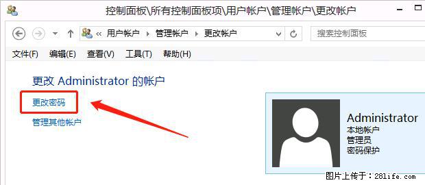 如何修改 Windows 2012 R2 远程桌面控制密码？ - 生活百科 - 焦作生活社区 - 焦作28生活网 jiaozuo.28life.net