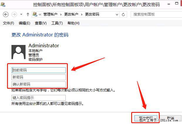 如何修改 Windows 2012 R2 远程桌面控制密码？ - 生活百科 - 焦作生活社区 - 焦作28生活网 jiaozuo.28life.net