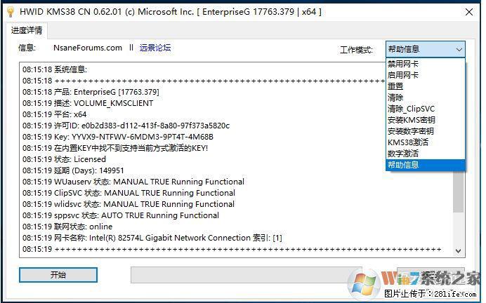 Win10企业版、专业版激活工具 - 生活百科 - 焦作生活社区 - 焦作28生活网 jiaozuo.28life.net