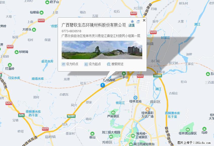 广西碧欧生态环境材料股份有限公司 bioeem.julong5.com - 新手上路 - 焦作生活社区 - 焦作28生活网 jiaozuo.28life.net