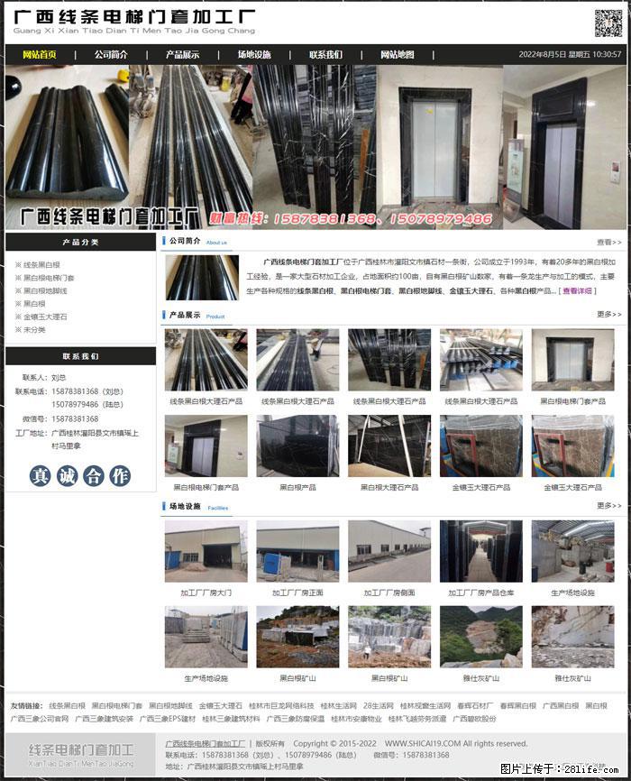广西线条电梯门套加工厂 www.shicai19.com - 网站推广 - 广告专区 - 焦作分类信息 - 焦作28生活网 jiaozuo.28life.net