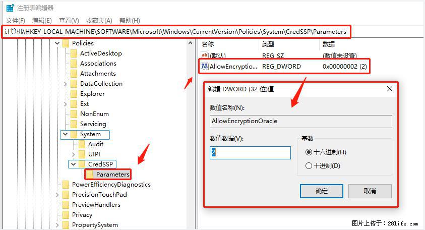 远程桌面连接，出现“身份验证错误，要求的函数不受支持“，解决方案 - 生活百科 - 焦作生活社区 - 焦作28生活网 jiaozuo.28life.net