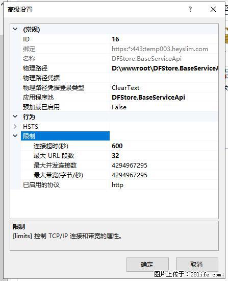 IIS7上传大文件报错：未显示页面，因为请求实体过大，HPPT状态码为413错误。 - 生活百科 - 焦作生活社区 - 焦作28生活网 jiaozuo.28life.net