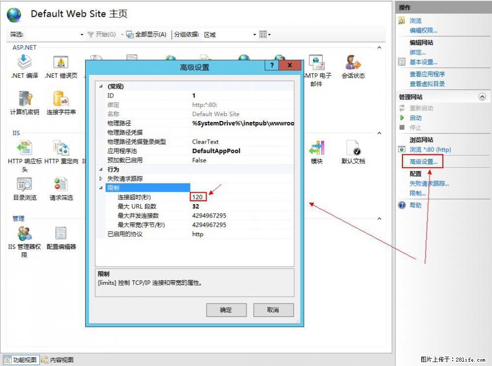 IIS7上传大文件报错：未显示页面，因为请求实体过大，HPPT状态码为413错误。 - 生活百科 - 焦作生活社区 - 焦作28生活网 jiaozuo.28life.net