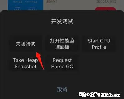 微信小程序正式版左上角出现vConsole按钮，如何去掉？ - 生活百科 - 焦作生活社区 - 焦作28生活网 jiaozuo.28life.net