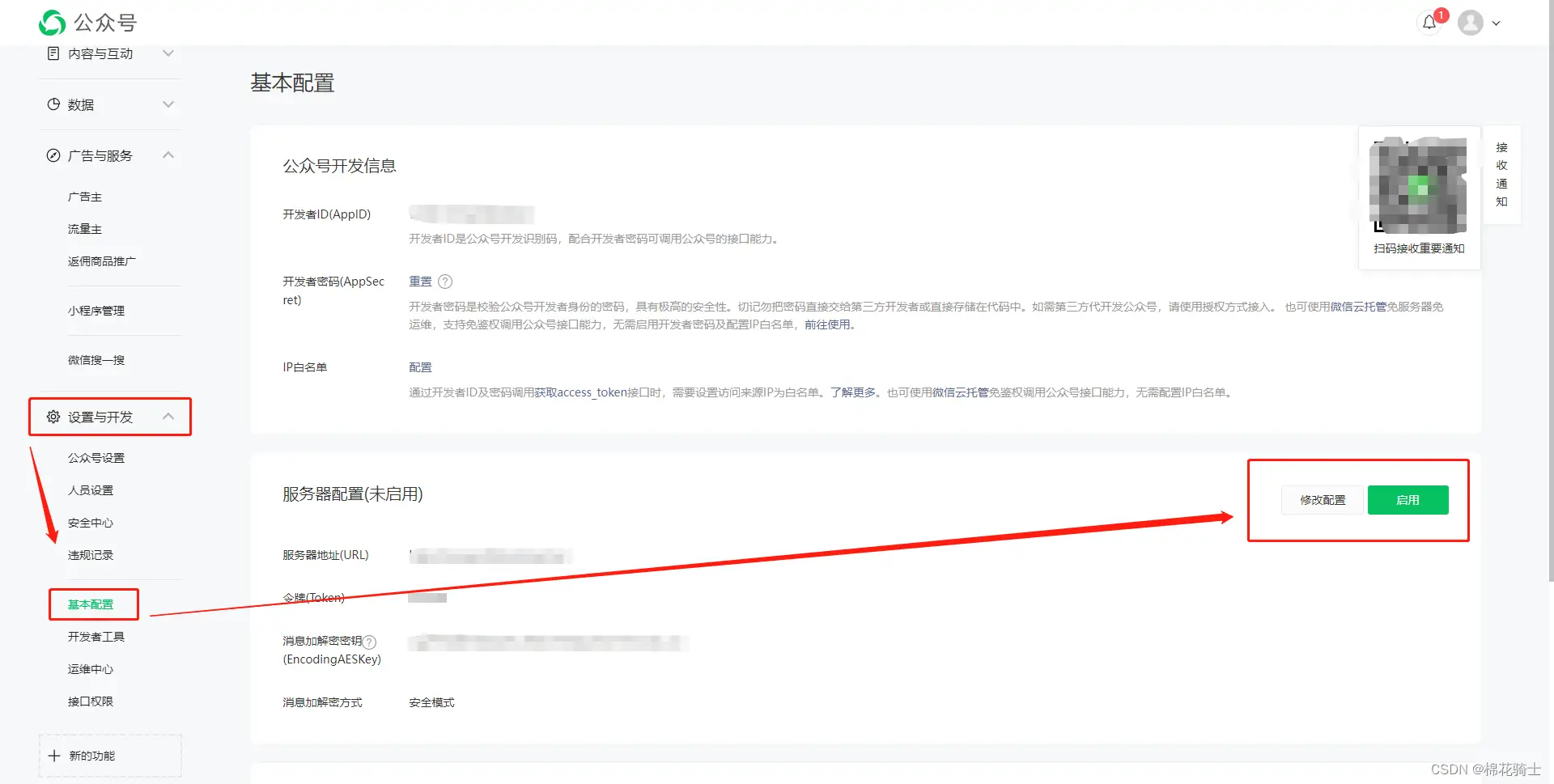 微信公众号自定义菜单如何与服务器配置同时启用 - 生活百科 - 焦作生活社区 - 焦作28生活网 jiaozuo.28life.net