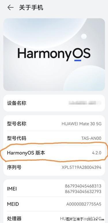 华为手机Mate30 如何开启开发者选项？ - 生活百科 - 焦作生活社区 - 焦作28生活网 jiaozuo.28life.net