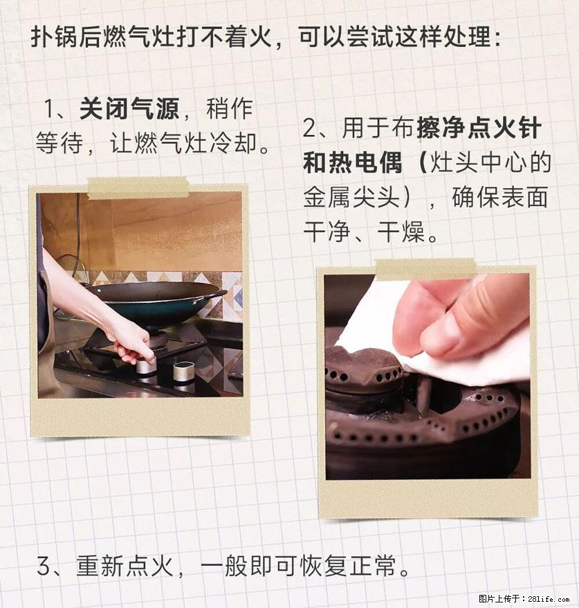 煲汤煮面时，溢锅了，清理干净后，燃气灶却一直点不着火怎么办？ - 家居生活 - 焦作生活社区 - 焦作28生活网 jiaozuo.28life.net