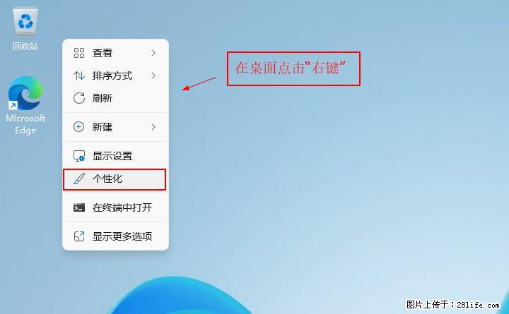 Windows server 2025 如何显示桌面图标？ - 生活百科 - 焦作生活社区 - 焦作28生活网 jiaozuo.28life.net