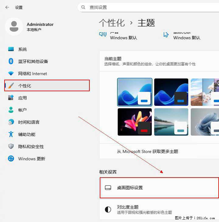 Windows server 2025 如何显示桌面图标？ - 生活百科 - 焦作生活社区 - 焦作28生活网 jiaozuo.28life.net