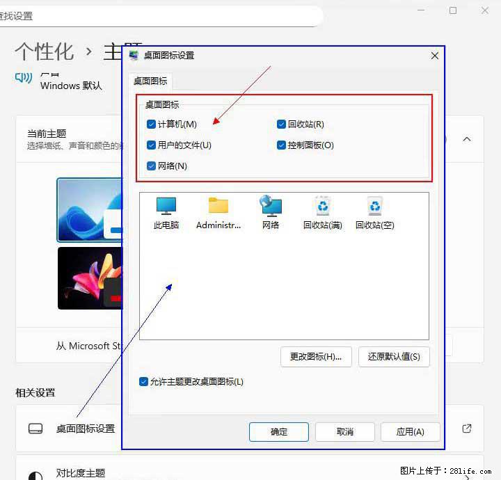 Windows server 2025 如何显示桌面图标？ - 生活百科 - 焦作生活社区 - 焦作28生活网 jiaozuo.28life.net