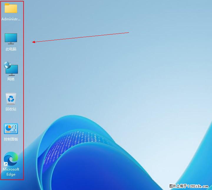 Windows server 2025 如何显示桌面图标？ - 生活百科 - 焦作生活社区 - 焦作28生活网 jiaozuo.28life.net