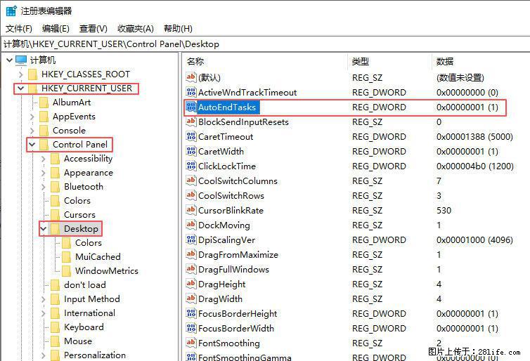 电脑windows10如何设置关机时自动结束任务快速关机 - 生活百科 - 焦作生活社区 - 焦作28生活网 jiaozuo.28life.net