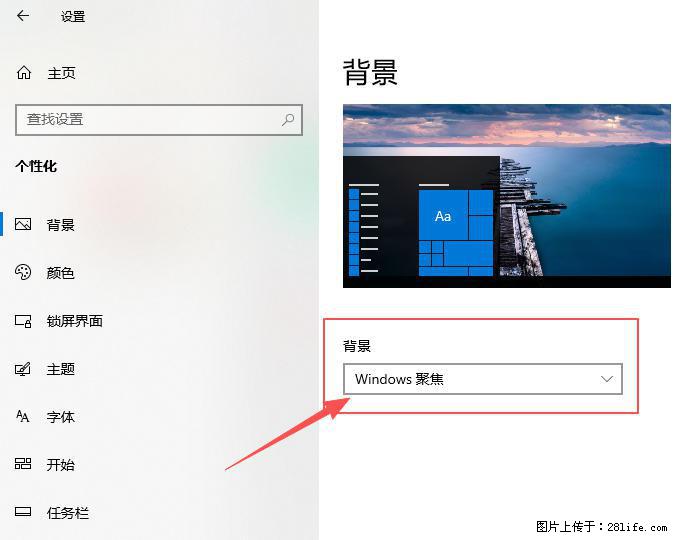 如何去掉桌面上的“了解此图片” - 生活百科 - 焦作生活社区 - 焦作28生活网 jiaozuo.28life.net