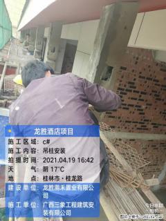 广西三象建筑安装工程有限公司：广西桂林市龙胜酒店项目 - 焦作28生活网 jiaozuo.28life.net