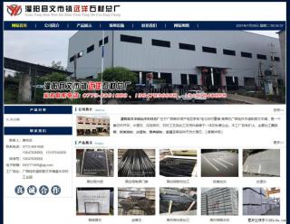 灌阳县文市镇远洋石材总厂 shicai158.julong5.com - 焦作28生活网 jiaozuo.28life.net