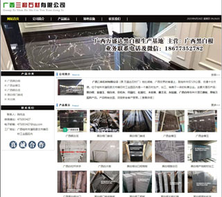 广西三和石材有限公司 shicai6.julong5.com - 焦作28生活网 jiaozuo.28life.net