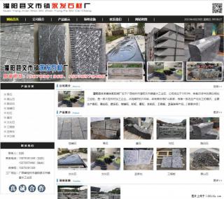 黑山石 - 灌阳县文市镇永发石材厂 www.shicai89.com - 焦作28生活网 jiaozuo.28life.net