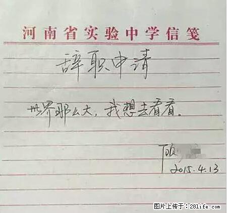 辞掉工作周游世界？现在他们在洗厕所…… - 游山玩水 - 焦作生活社区 - 焦作28生活网 jiaozuo.28life.net