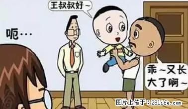 笑癫了！一女的怀孕三年未生，他终于忍不住了... - 娱乐八卦 - 焦作生活社区 - 焦作28生活网 jiaozuo.28life.net