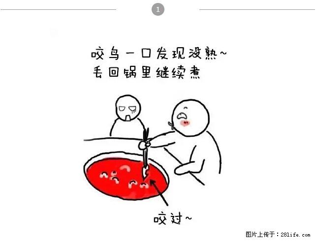 千万不要和这9种哈卵一起吃火锅！ - 美食天地 - 焦作生活社区 - 焦作28生活网 jiaozuo.28life.net