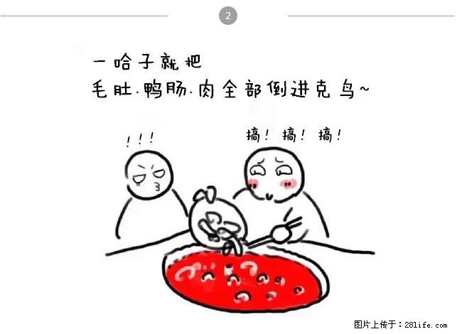 千万不要和这9种哈卵一起吃火锅！ - 美食天地 - 焦作生活社区 - 焦作28生活网 jiaozuo.28life.net