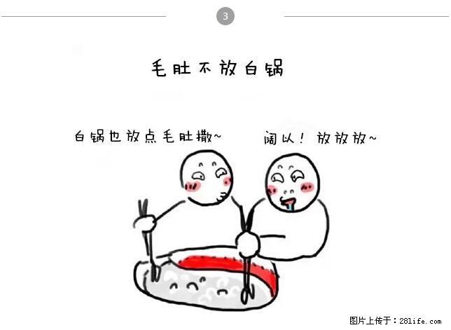 千万不要和这9种哈卵一起吃火锅！ - 美食天地 - 焦作生活社区 - 焦作28生活网 jiaozuo.28life.net