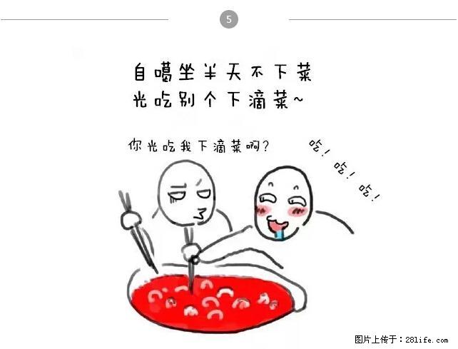 千万不要和这9种哈卵一起吃火锅！ - 美食天地 - 焦作生活社区 - 焦作28生活网 jiaozuo.28life.net