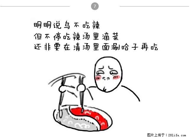 千万不要和这9种哈卵一起吃火锅！ - 美食天地 - 焦作生活社区 - 焦作28生活网 jiaozuo.28life.net