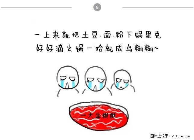 千万不要和这9种哈卵一起吃火锅！ - 美食天地 - 焦作生活社区 - 焦作28生活网 jiaozuo.28life.net